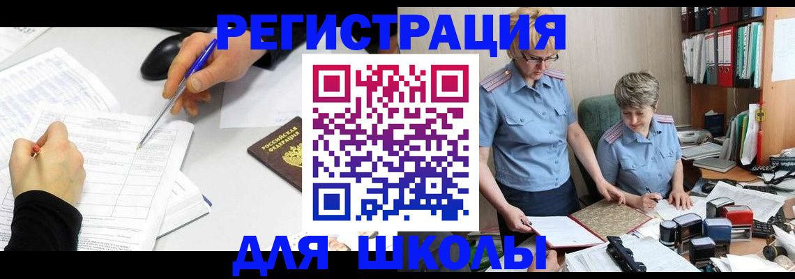 временная регистрация собственник в Лебедяни