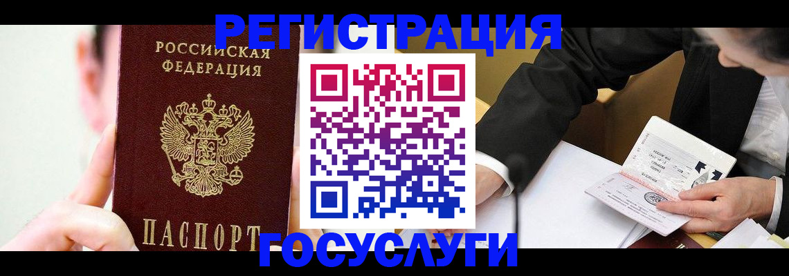прописка иностранных граждан в Лебедяни