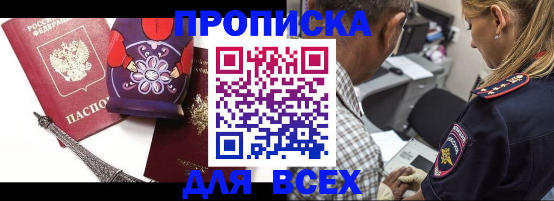 временная регистрация поиск в Лебедяни