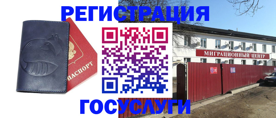 временная регистрация адрес в Лебедяни