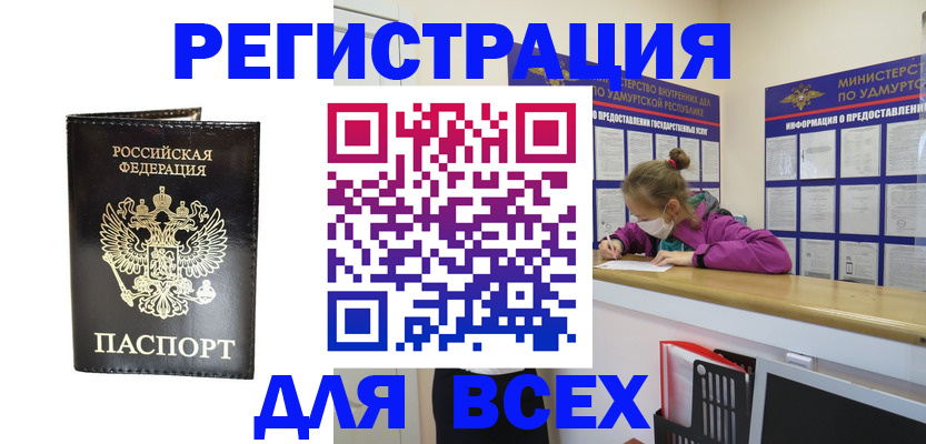 временная регистрация купить в Лебедяни