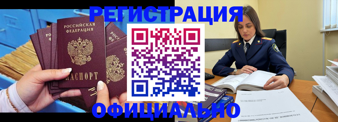 прописка поиск в Лебедяни