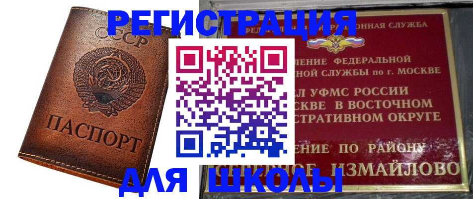прописка в Лебедяни